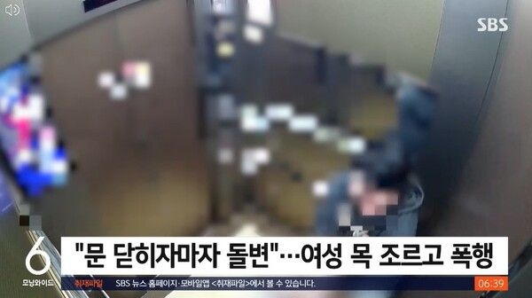 의왕 엘리베이터 폭행