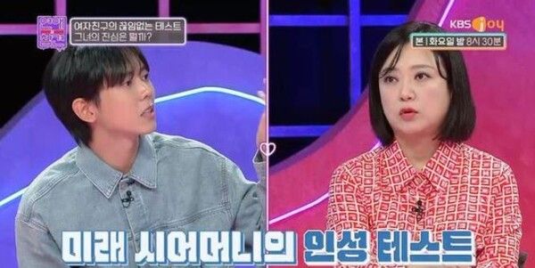 연예의 참견 테스트