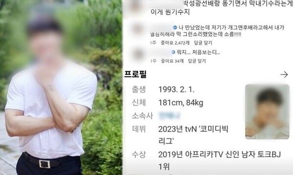개그맨 사칭남 강아지 학대