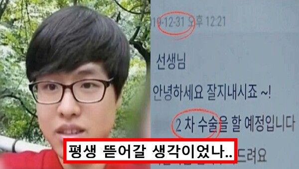 의정부 교사 민원 학부모