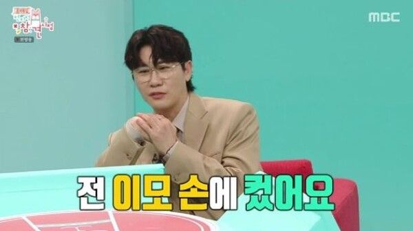 영탁 / 사진 = MBC 전참시