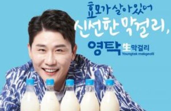 영탁막걸리 광고