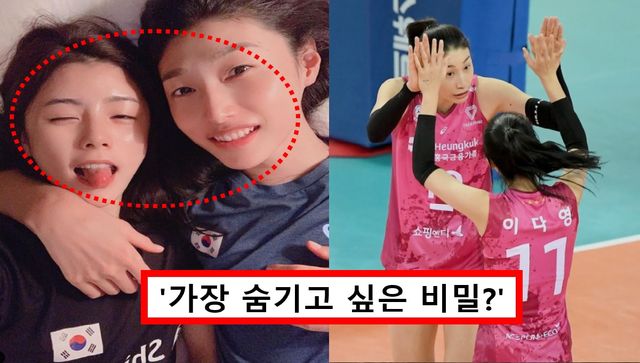 이다영 김연경 연인