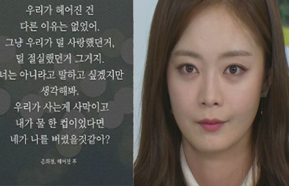 윤현민 환승 백진희 환승