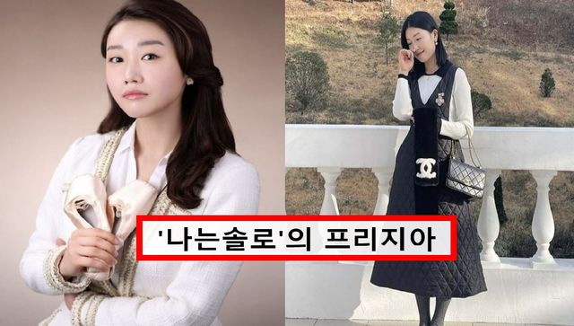 나는솔로 16기 영숙 명품