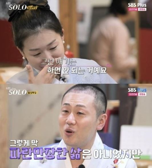 나는솔로 16기 영숙 태도 논란