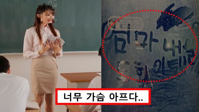 신목초 교사 사망