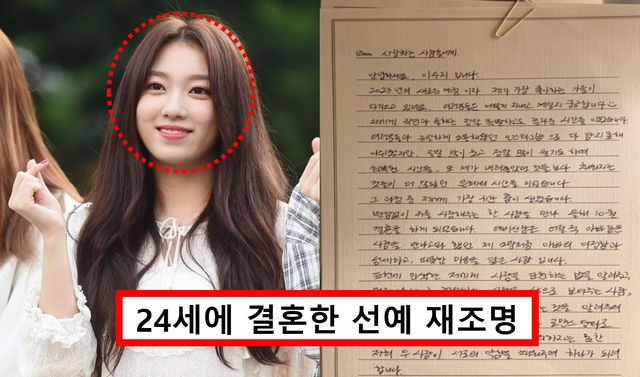 이수지 결혼발표 / 사진 = 인스타그램