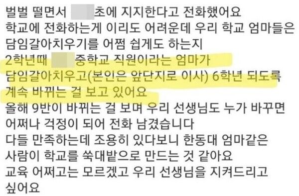 맘카페 회원이 남긴 글