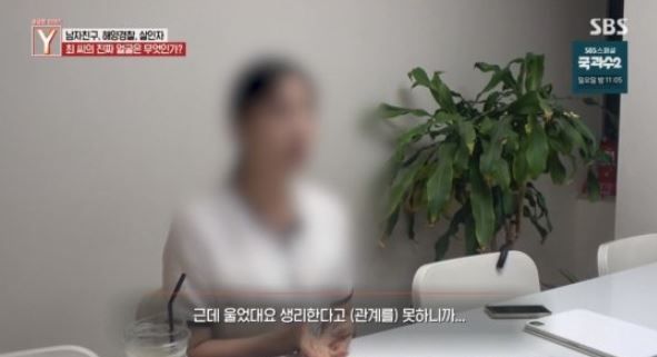 사진 = SBS 궁금한 이야기 Y