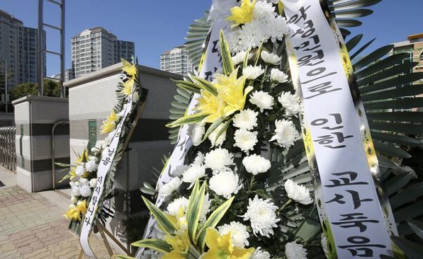 광평초 교사 극단적 선택