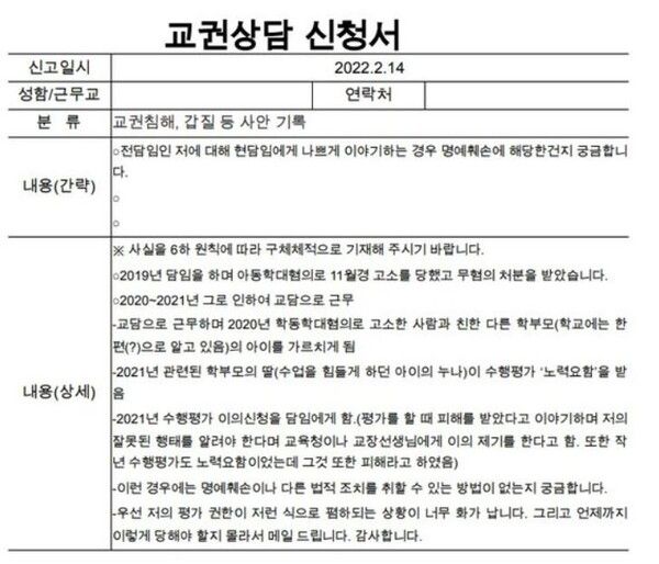 광평초 교사 극단적 선택