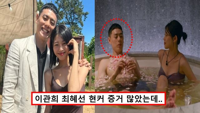 이관희 최혜선 현커