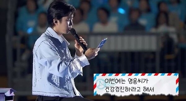 임영웅 콘서트 알바 후기