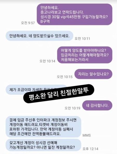 성시경 콘서트 암표