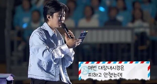 임영웅 콘서트 알바 후기