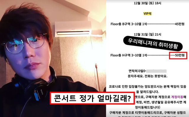 성시경 콘서트 암표