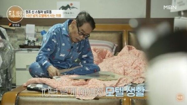 남포동 / 사진 = MBN 특종세상