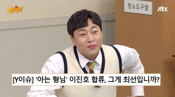 이진호 아는형님 하차 불법도박 개그맨 나이