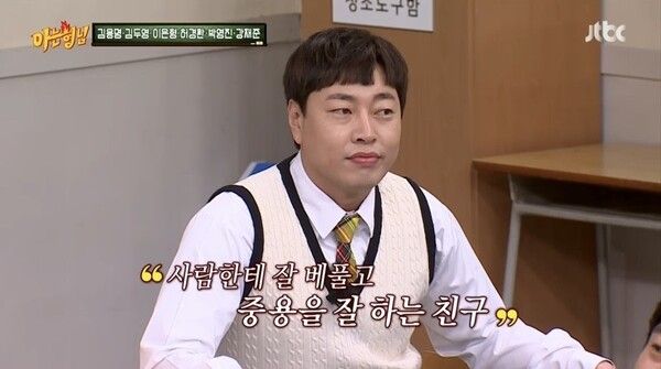 이진호 아는형님 하차 불법도박 개그맨 나이