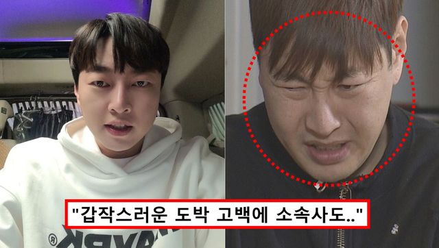 이진호 아는형님 하차 불법도박 개그맨 나이