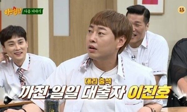 이진호 아는형님 하차 불법도박 개그맨 나이