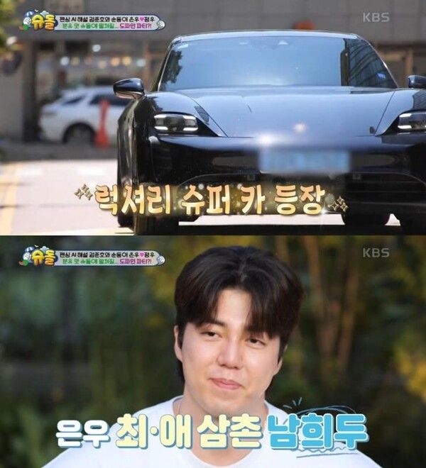 남희두 가스라이팅 이나연 나이 금수저