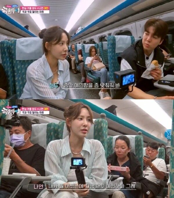 남희두 가스라이팅 이나연 나이 금수저