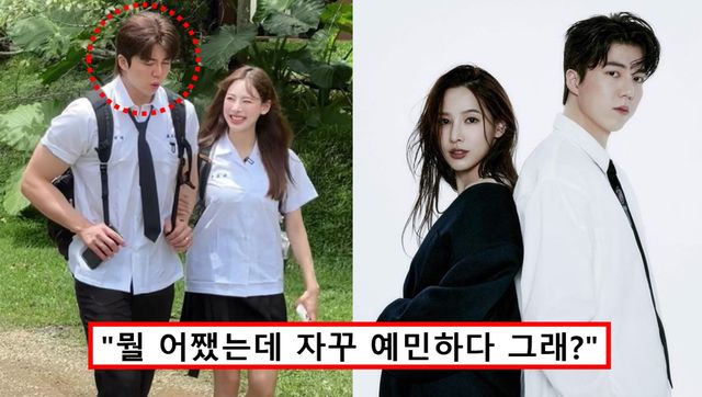 남희두 가스라이팅 이나연 나이 금수저