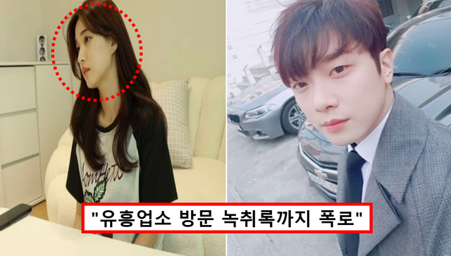 최민환 유흥업소