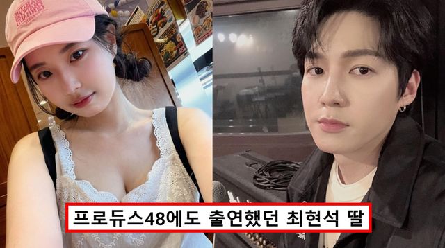 최현석 셰프 딸 최연수 딕펑스 김태현 결혼 열애