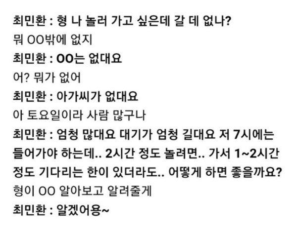 최민환 성매매 증거