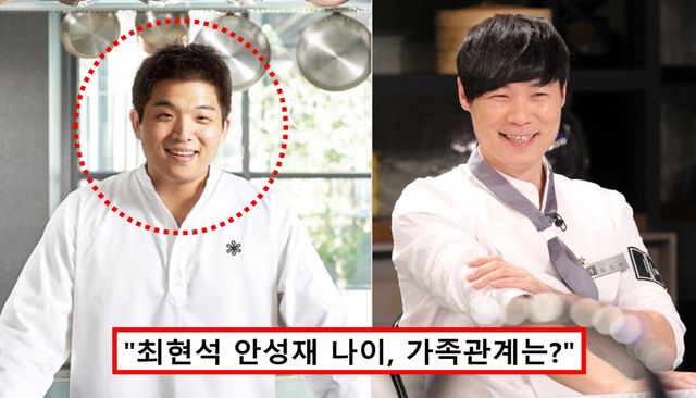 최현석 안성재 관계 사이 나이 과거 흑백요리사