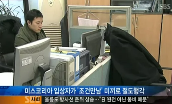 정숙 조건만남 성매매