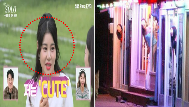 나는 솔로 23기 정숙 조건만남 성매매