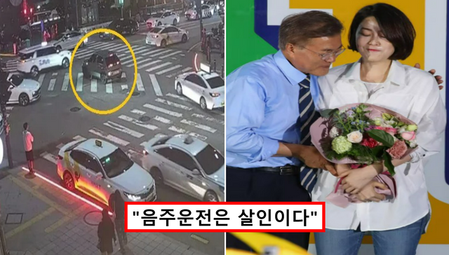 문다혜 음주운전