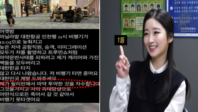 김나정 마약 자수