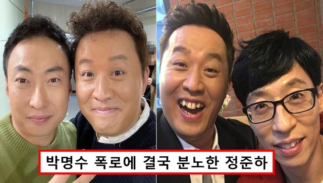 정준하 횟집 월 매출 먹튀 유재석 불화설 몸싸움