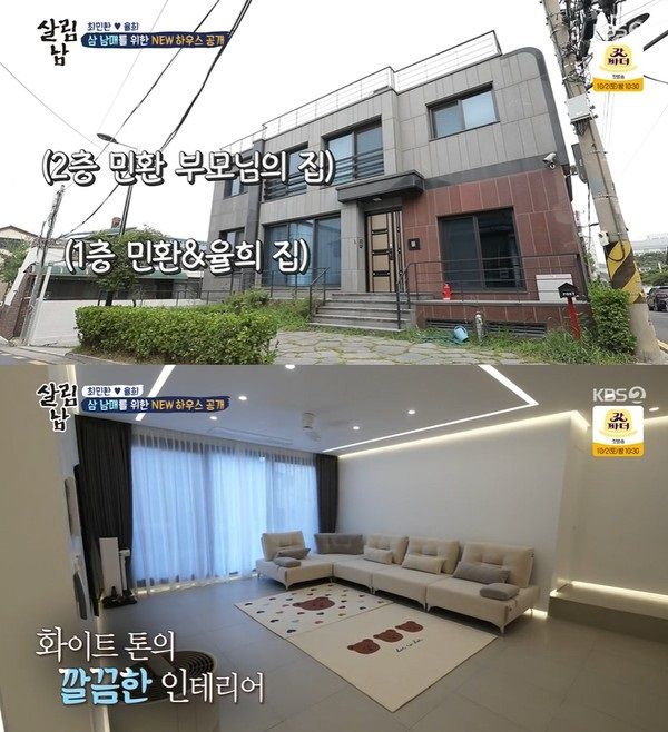 최민환 위자료 율희 양육권 집 위치 양육비 업소