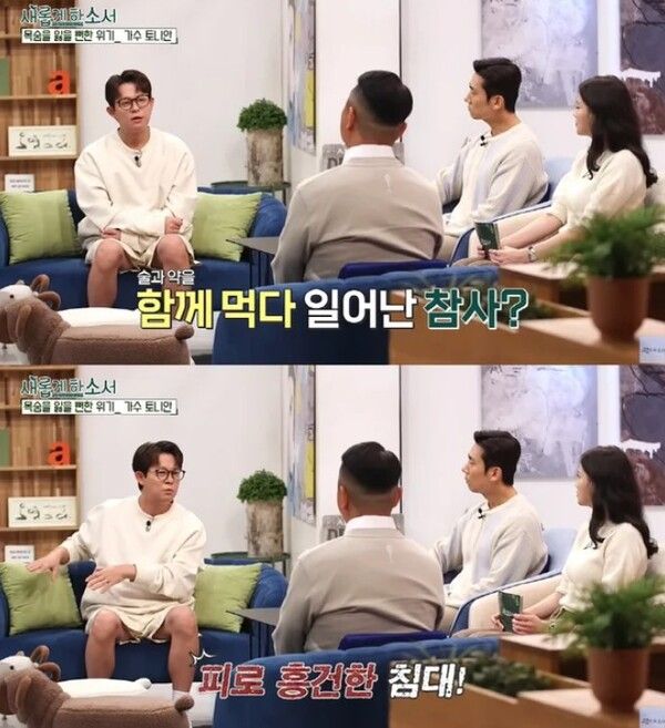 토니안 사업 나이 군대 사고 우울증 미국 영주권