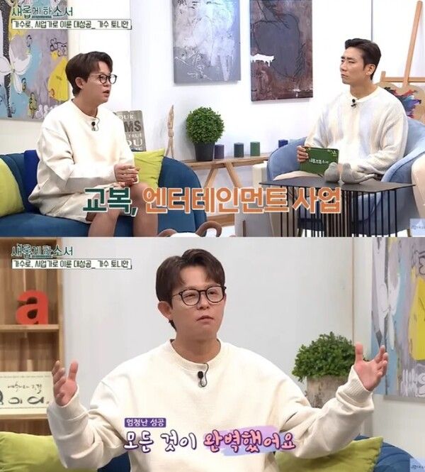 토니안 사업 나이 군대 사고 우울증 미국 영주권