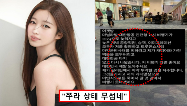 김나정 필리핀 마약