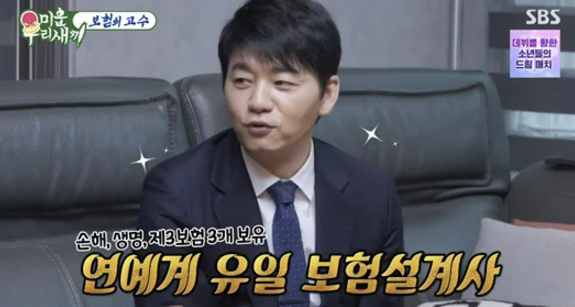 가수 김정민 보험료