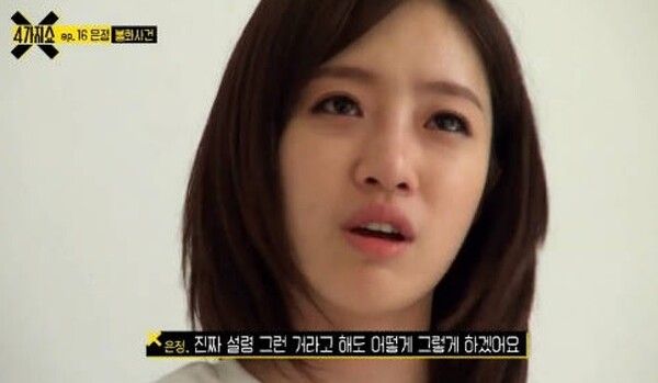 류화영 김우리 샴푸 발언 티아라 왕따 사건