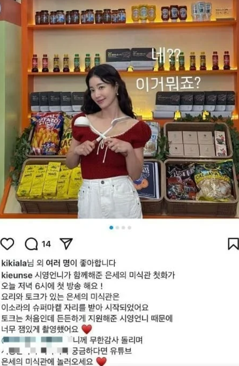 이소라 무통보 하차