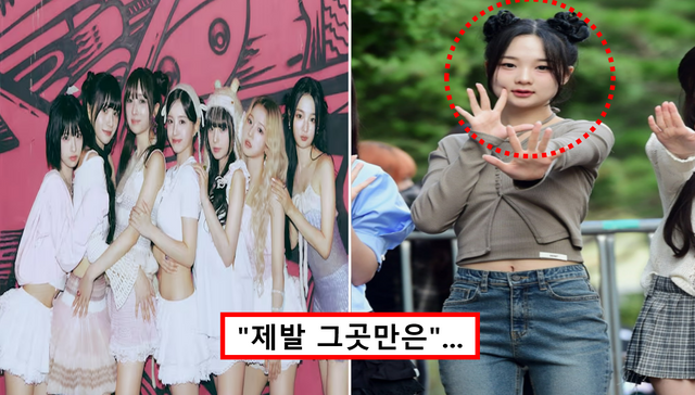 메이딘 가은 성추행 폭로