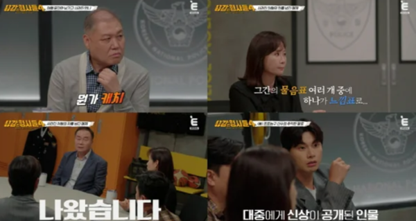 사진 = 용감한 형사들