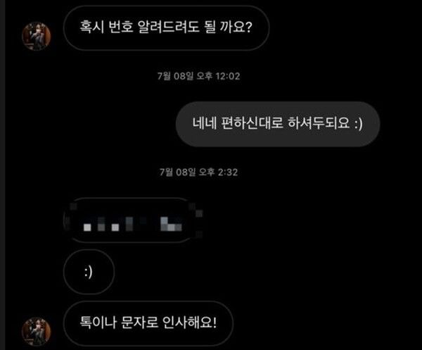 정우성 인생네컷 98년생 회계사 인플루언서 DM