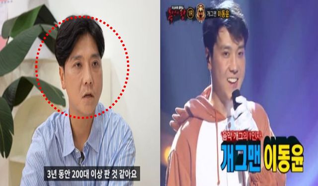 폰지 사기 개그맨 누구