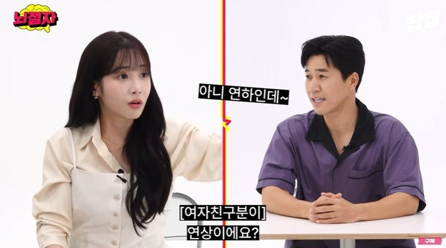 김종민 여자친구 누구